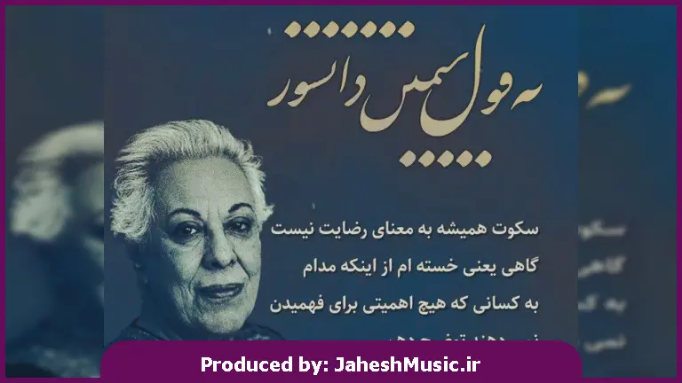 دانلود آهنگ بی تو هر شب 